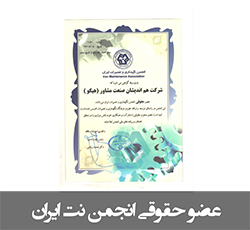 Legal member of Iran Net Association