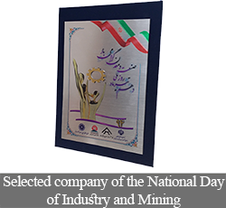 شرکت برگزیده روز ملی صنعت و معدن